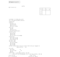 서지사항(도면)보정서